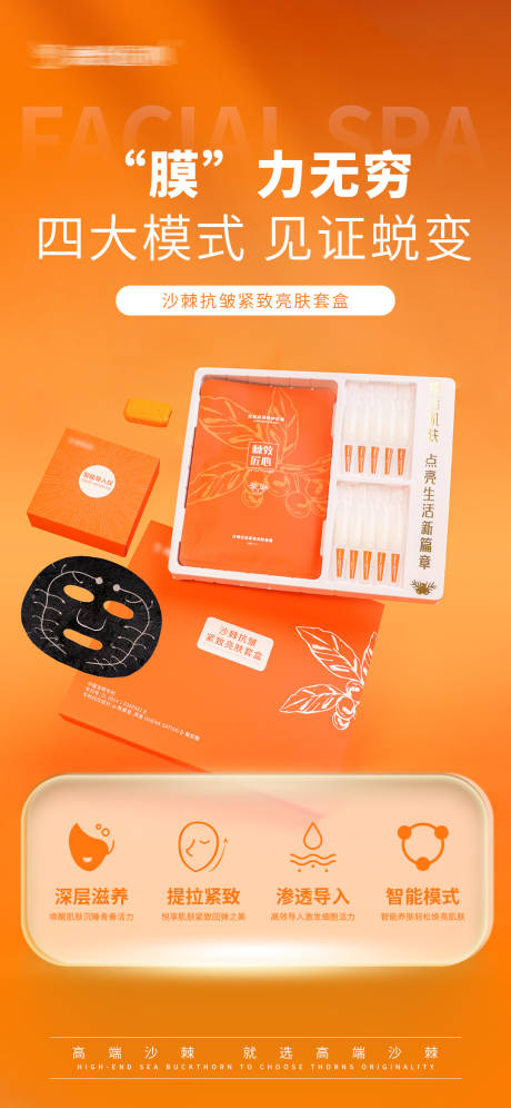 源文件下载【享设计】搜索编号：22840028397274386【产品宣传海报】