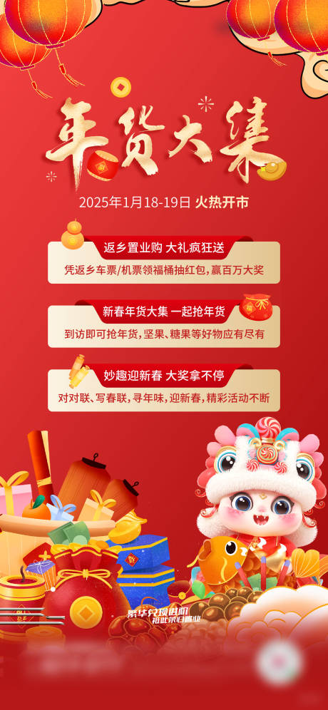 源文件下载【返乡置业海报】编号：41640028518166900