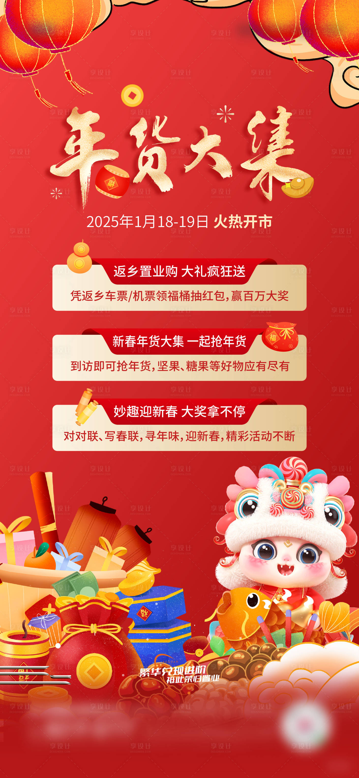 源文件下载【返乡置业海报】编号：41640028518166900