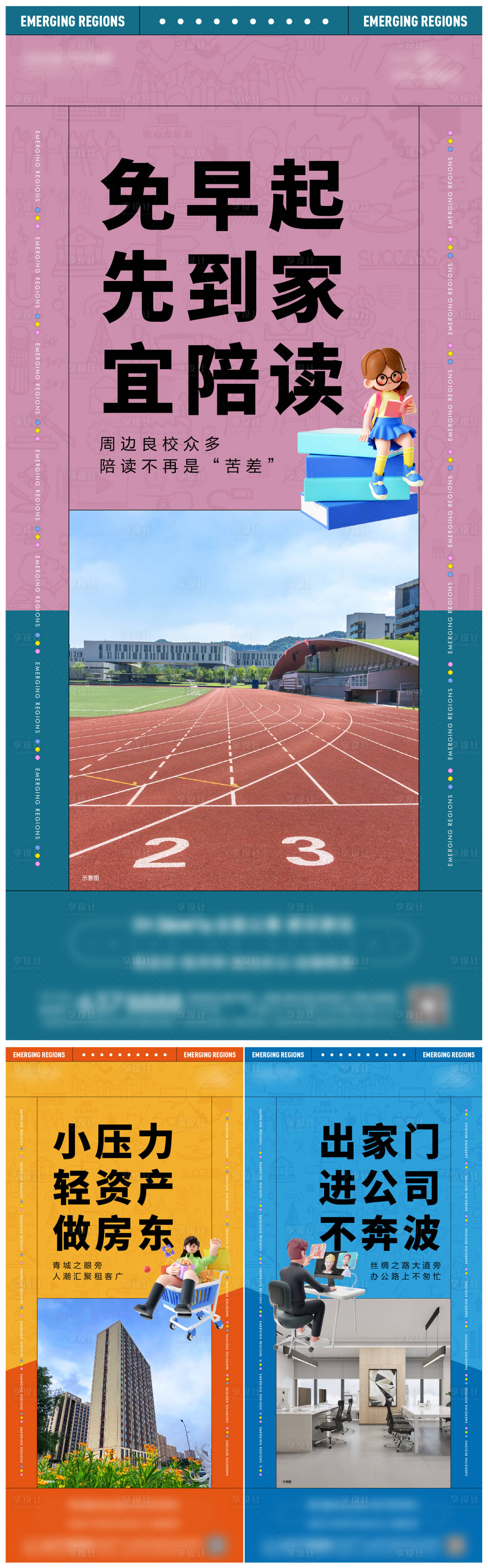 源文件下载【享设计】搜索编号：46570028482218397【公寓系列单图】