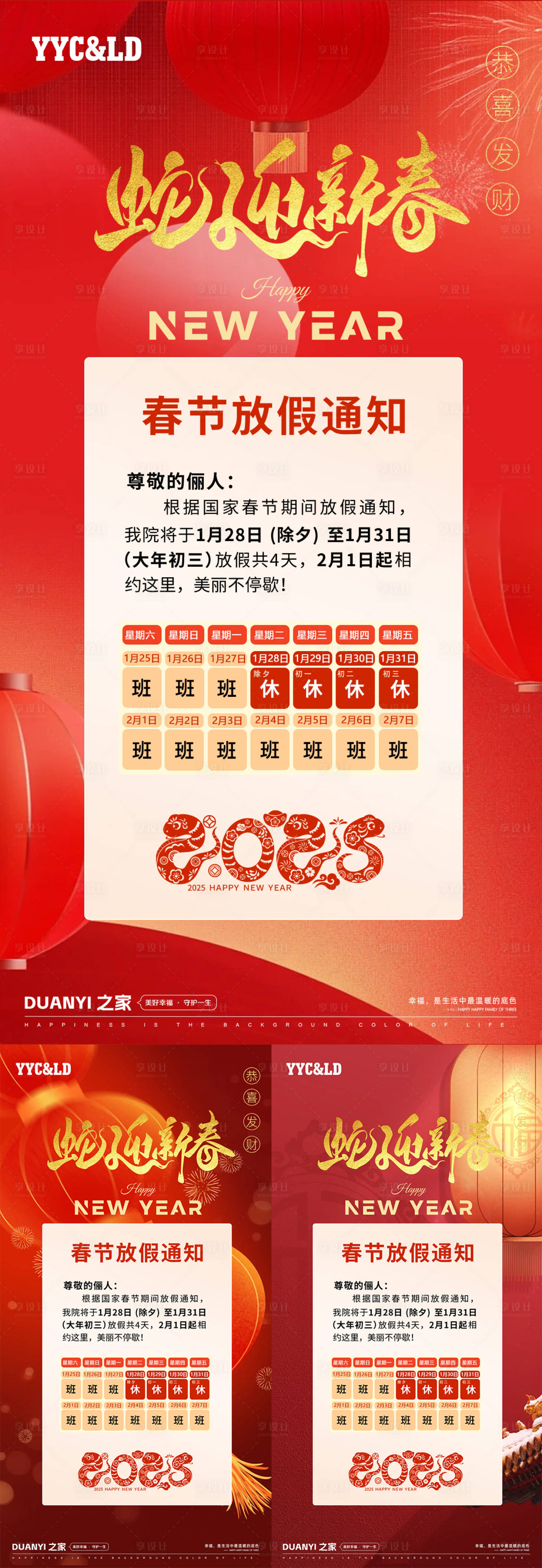 源文件下载【享设计】搜索编号：34330028353949808【放假通知】