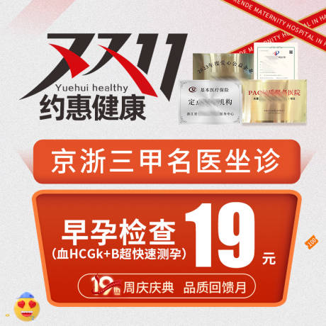 源文件下载【享设计】搜索编号：34150028386617150【医疗主图】