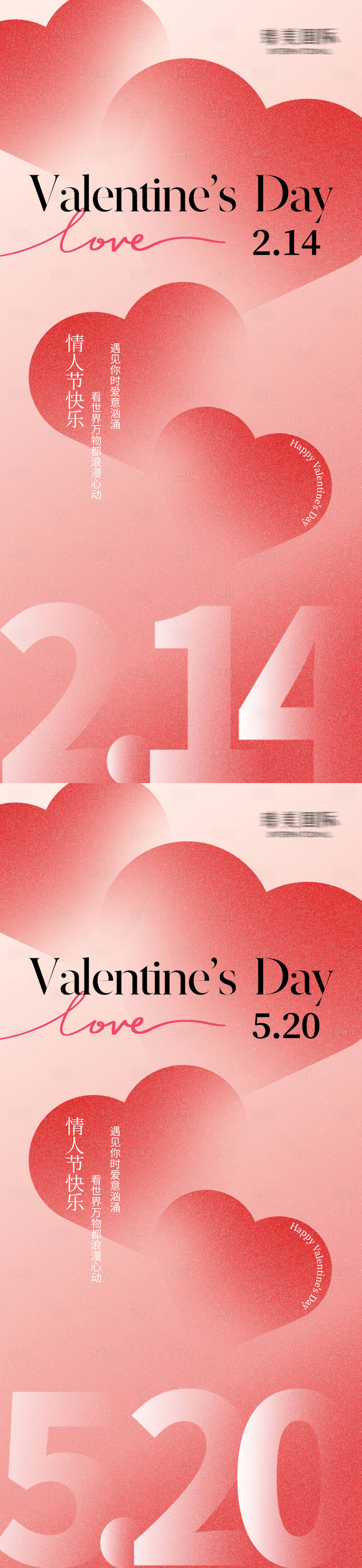 源文件下载【享设计】搜索编号：44660028308483710【情人节海报】