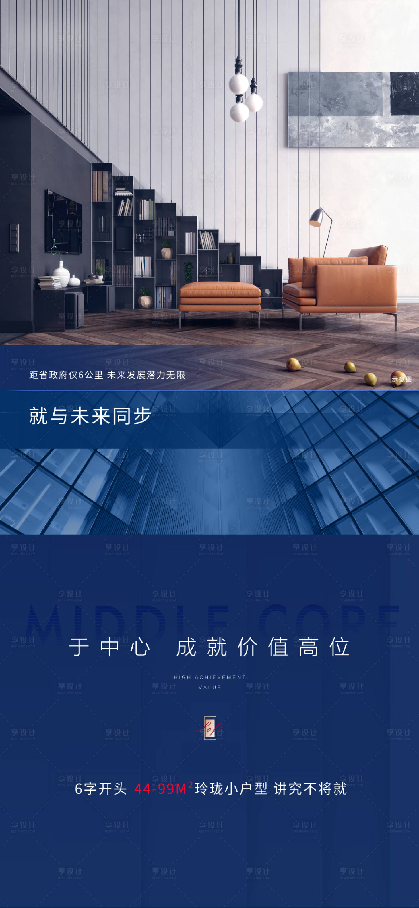 源文件下載【享設計】搜索編號：85740028447445845【公寓價值】