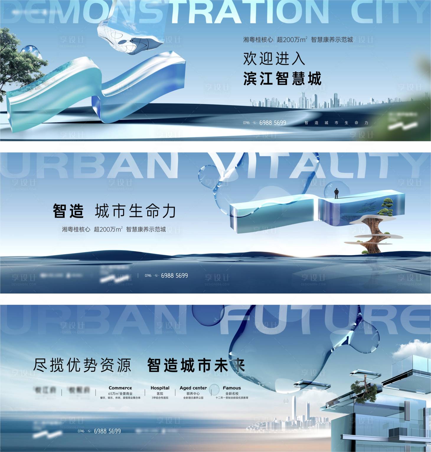 源文件下载【智慧城市主画面】编号：40540028314774311