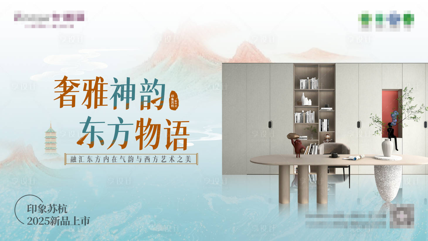 源文件下載【享設計】搜索編號：92650028238051746【印象蘇杭主畫面】
