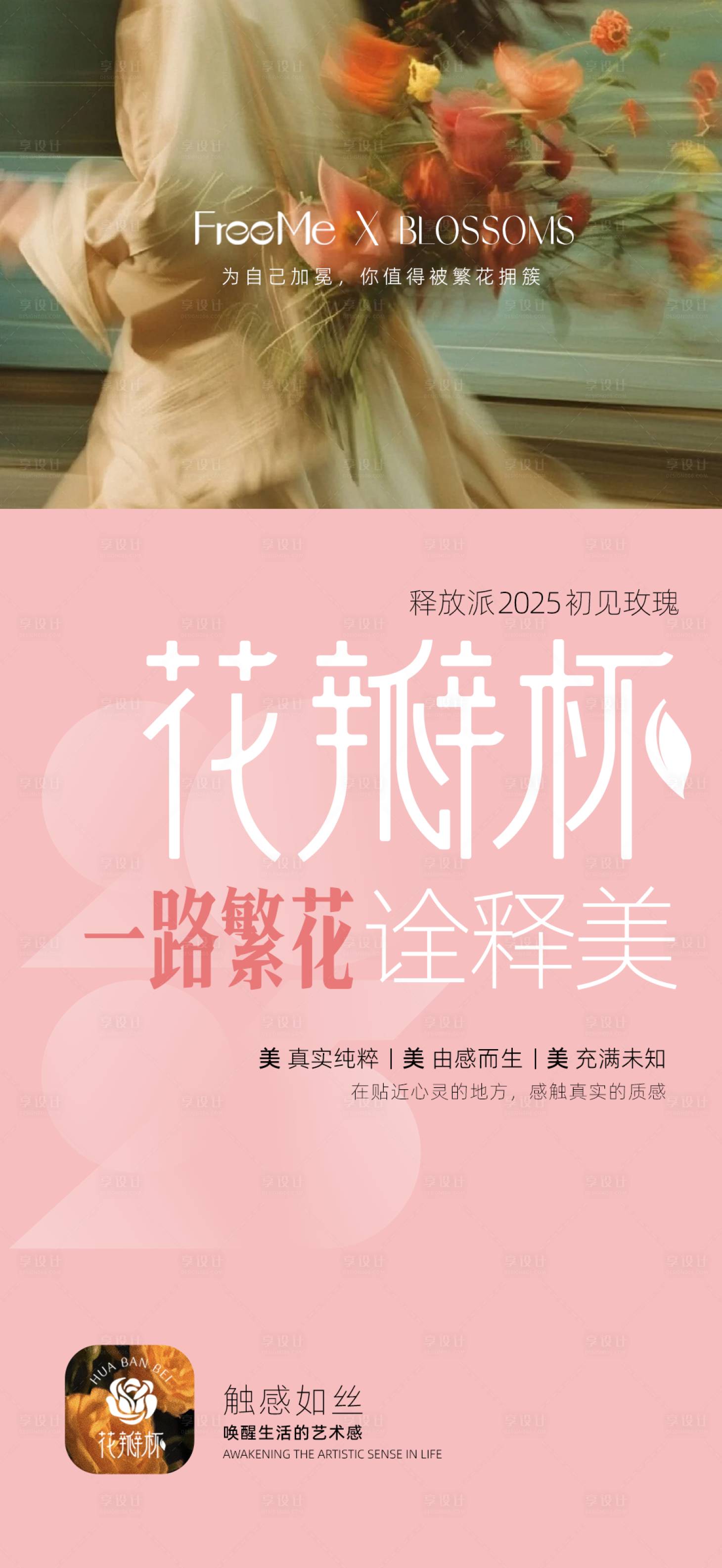 源文件下载【新品上市宣传海报】编号：83650028514197781