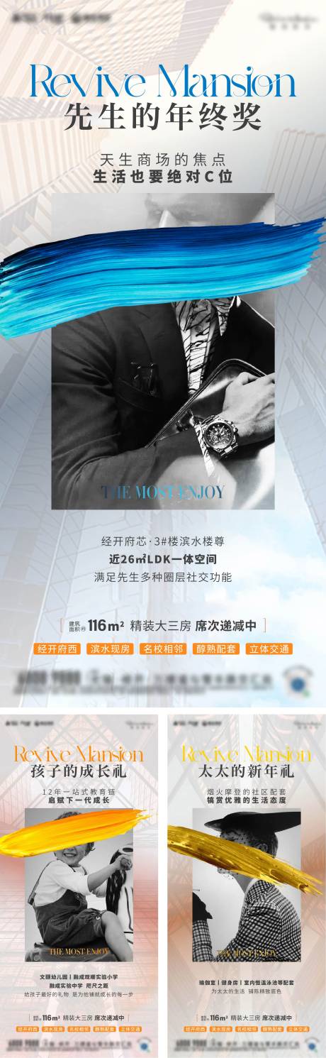 源文件下载【地产圈层价值点海报】编号：64560028582047063