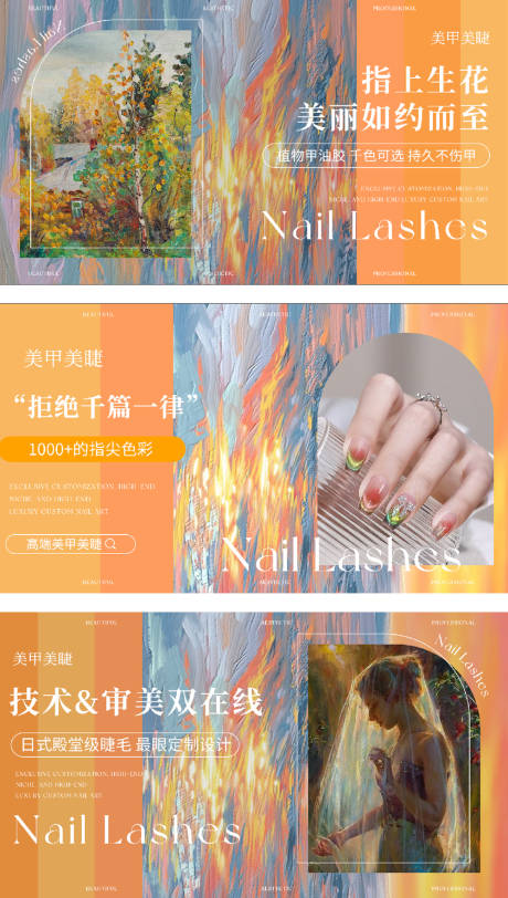 源文件下载【美甲美睫 】编号：74400028459794660