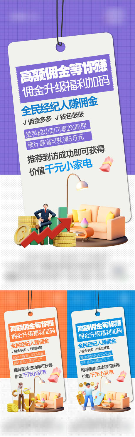 经纪人返佣全民营销老带新