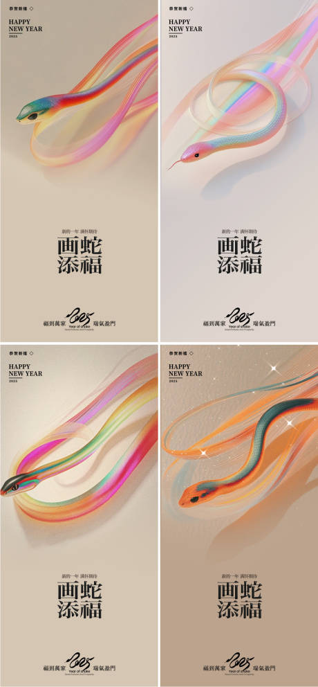 源文件下载【蛇年新年小年除夕海报】编号：36790028484769317