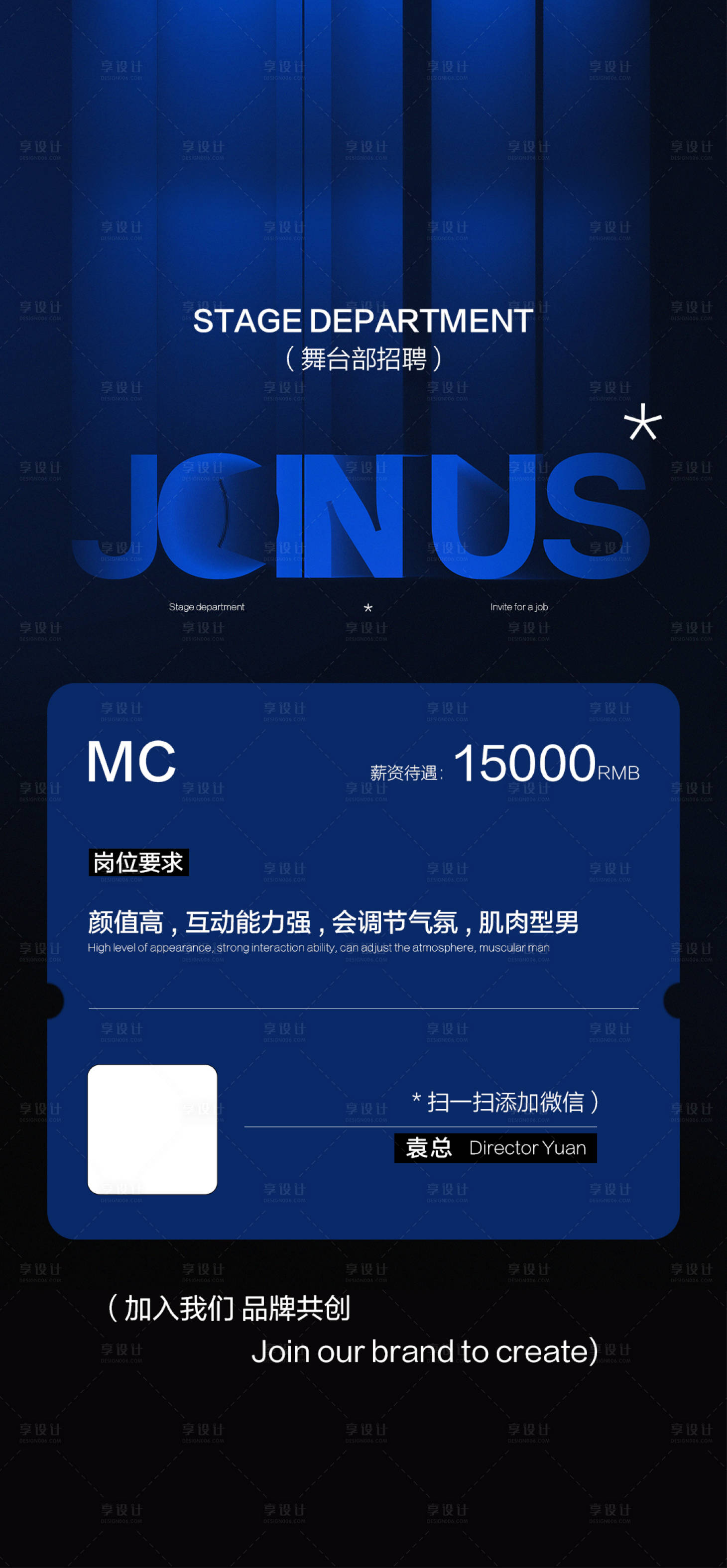 源文件下載【享設計】搜索編號：76070028567813859【夜店招聘】