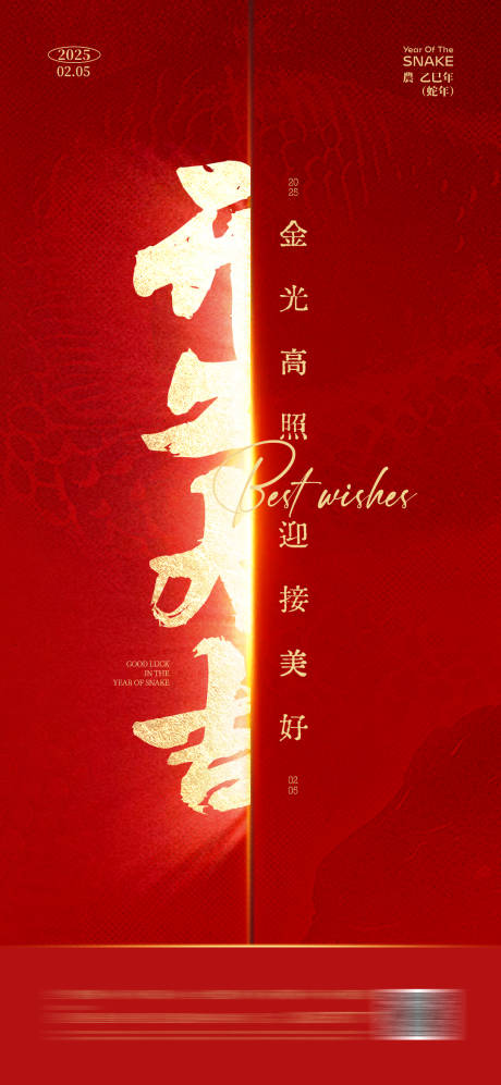 源文件下载【享设计】搜索编号：18680028539156000【开工大吉红金创意喜庆海报】