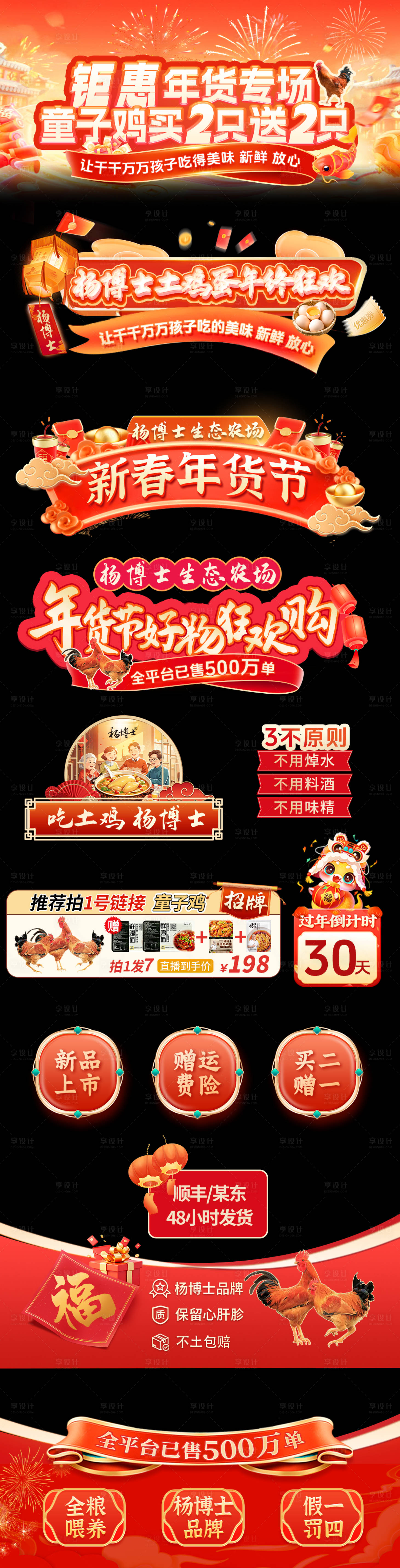 源文件下载【享设计】搜索编号：11770028330781378【电商直播间贴片banner前景】