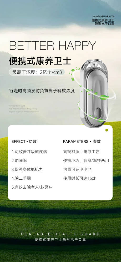 源文件下載【享設計】搜索編號：67230028367439838【醫美海報】