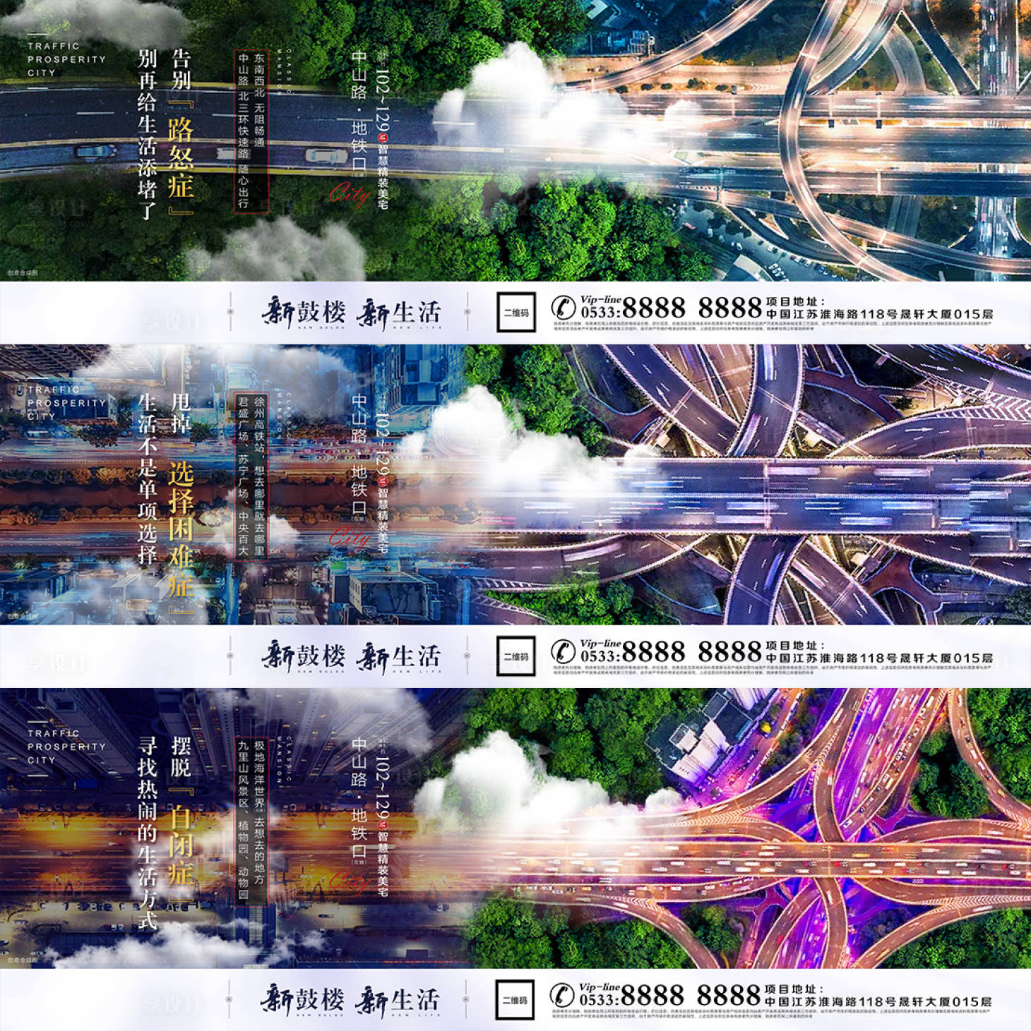源文件下載【享設計】搜索編號：57640028355156018【地產價值點戶型配套海報展板】