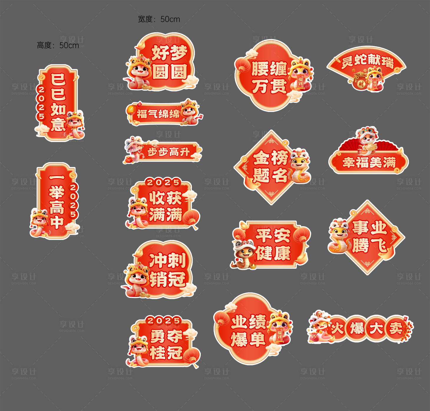 源文件下载【享设计】搜索编号：74000028481936596【春节手举牌】