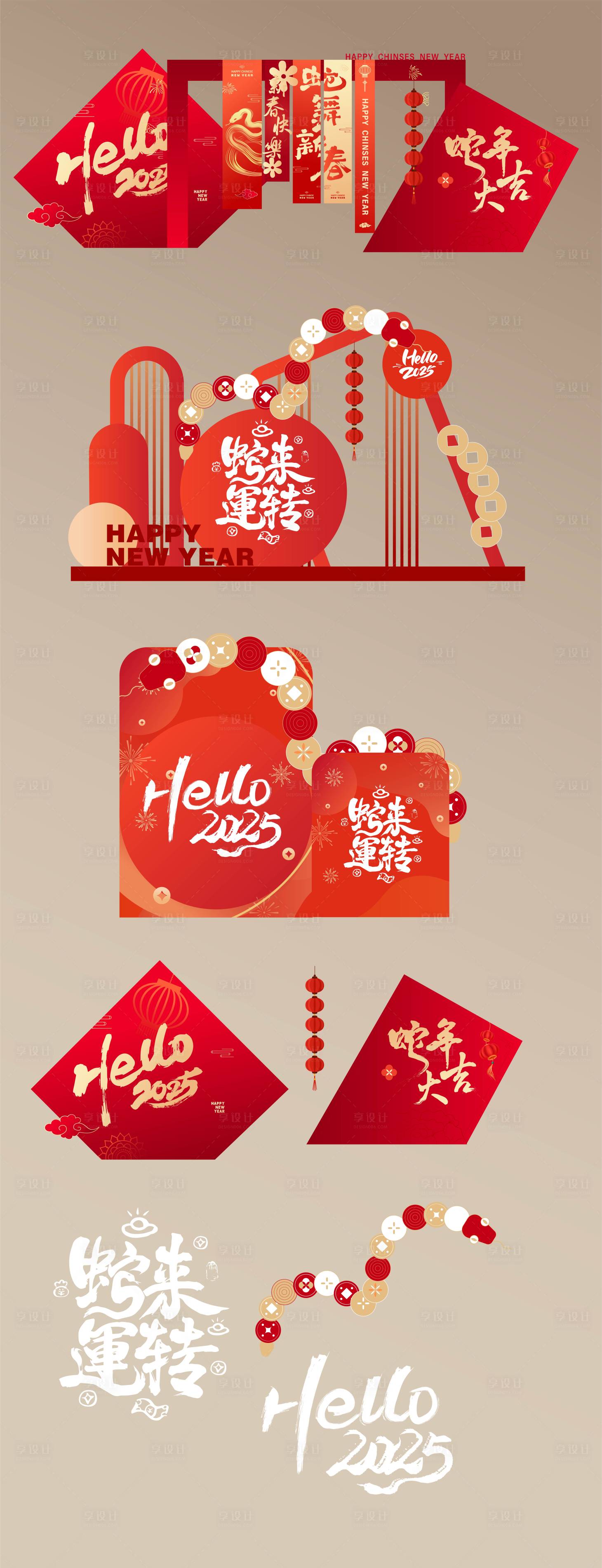 源文件下载【享设计】搜索编号：27050028419599704【2025蛇年新年美陈】