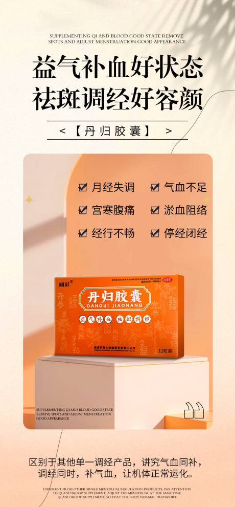 源文件下载【女性健康科普宣传产品海报 】编号：63210028216329247