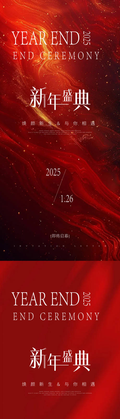 源文件下载【医美邀请函海报】编号：16560028562039664