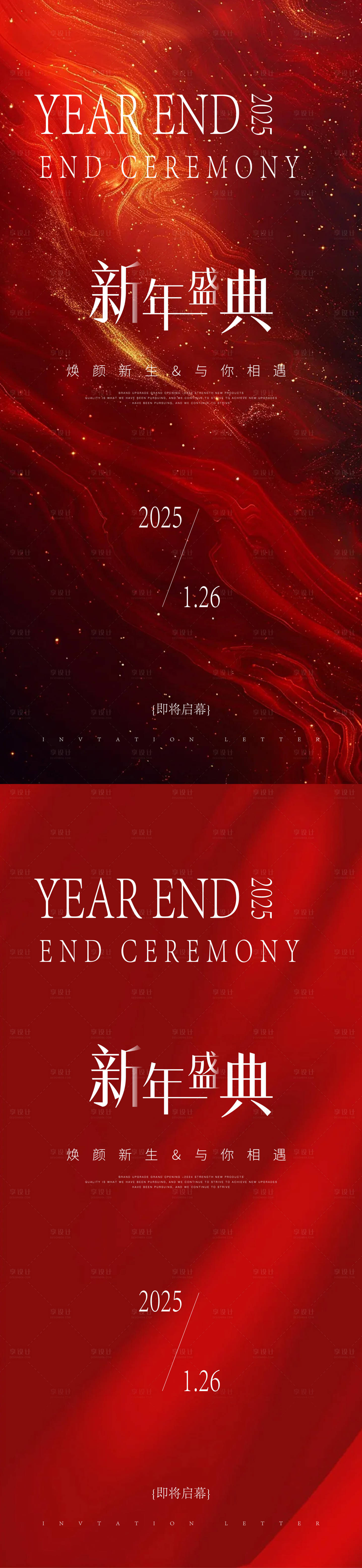 源文件下载【享设计】搜索编号：16560028562039664【医美邀请函海报】