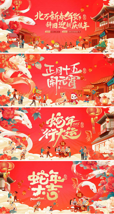 源文件下载【享设计】搜索编号：99640028398933815【年会新年游园会主画面主背景背】