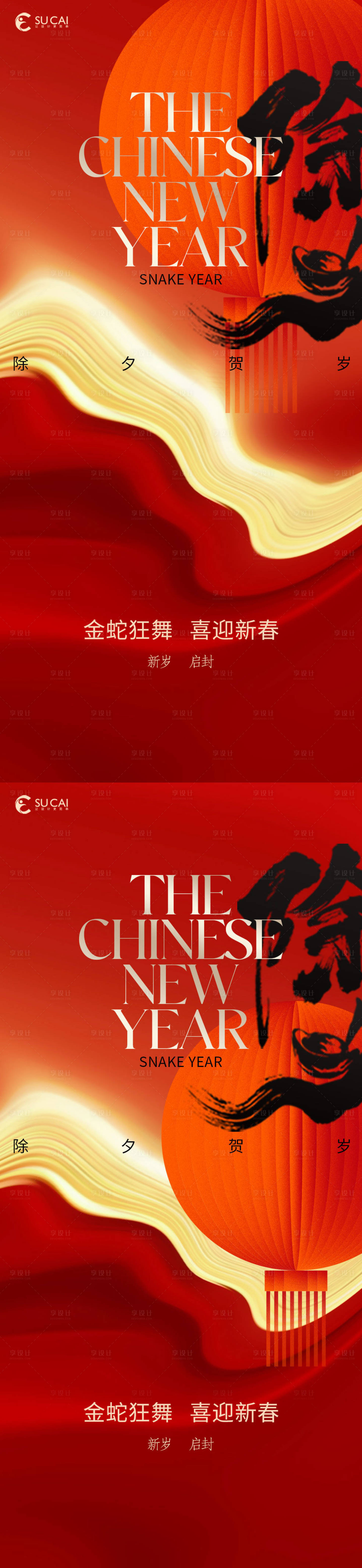 源文件下载【除夕】编号：61740028423193832