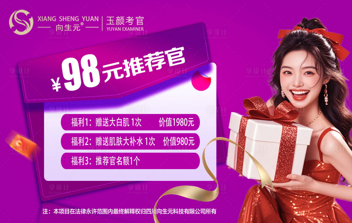 源文件下载【套餐活动banner】编号：49770028550201370