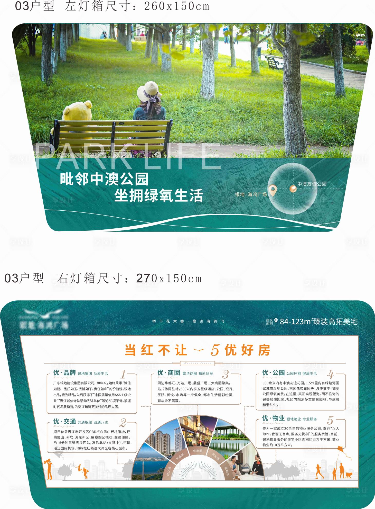 源文件下載【享設計】搜索編號：75340028324806142【地產 】
