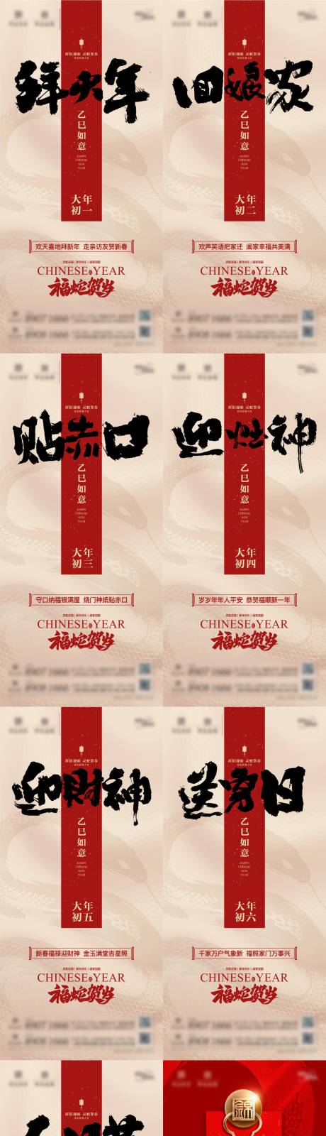 源文件下载【过年 】编号：69010028543537396
