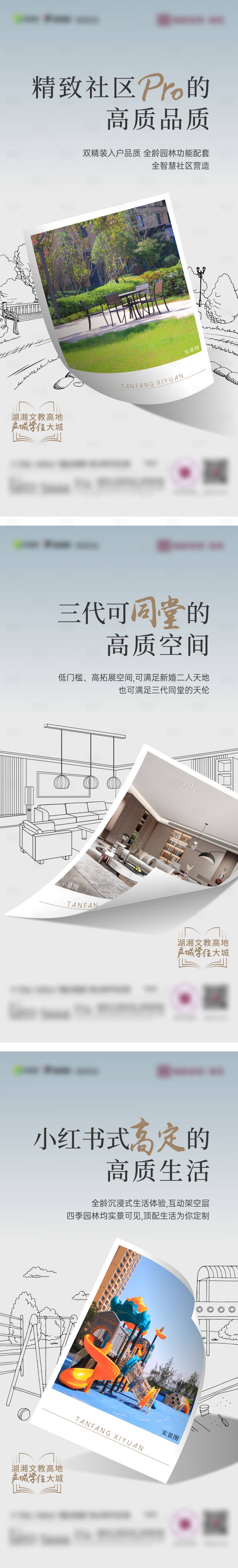 源文件下載【享設計】搜索編號：18110028546494724【地產 】