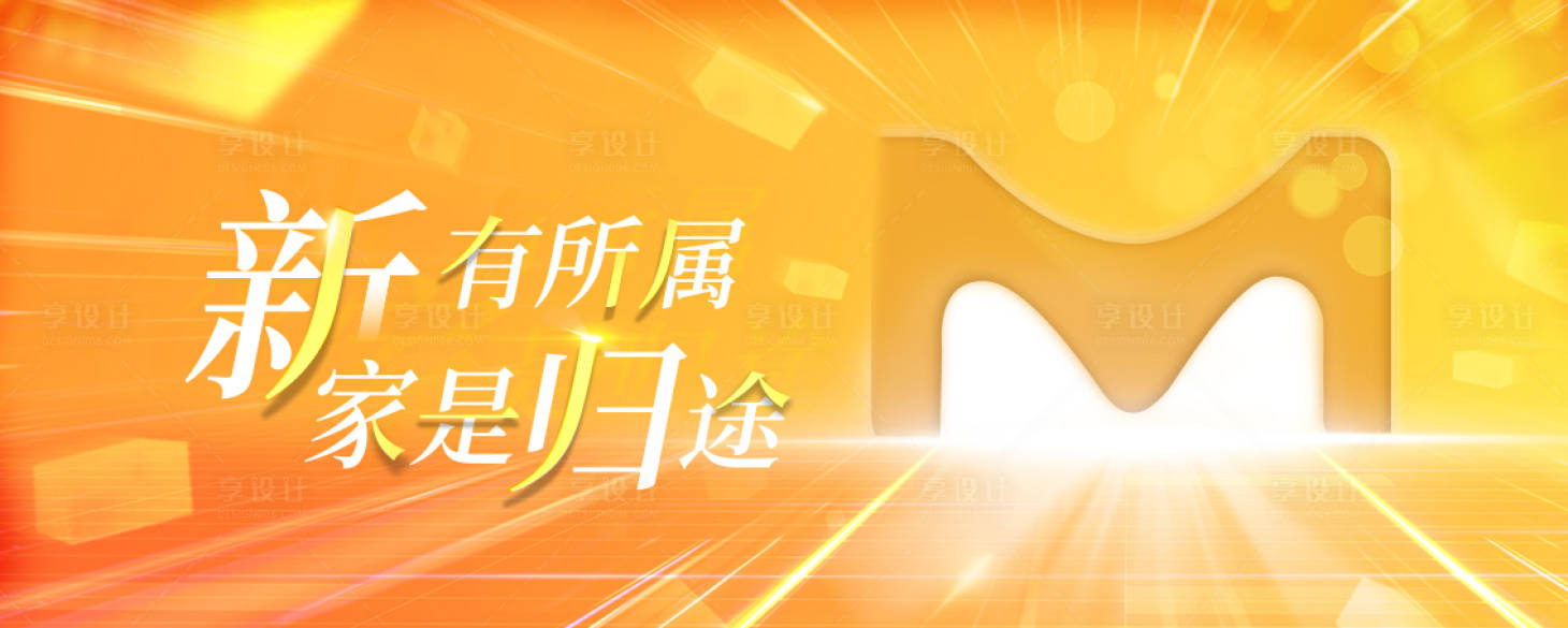 源文件下载【享设计】搜索编号：85270028351985334【新有所属产品发布会】