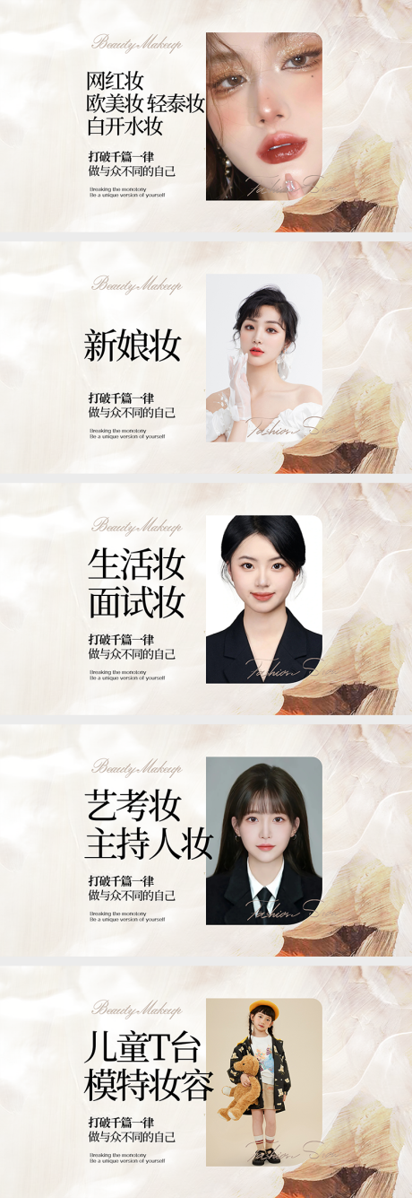 源文件下载【化妆美业产美容院美团抖音大众轮播图】编号：90540028376104324
