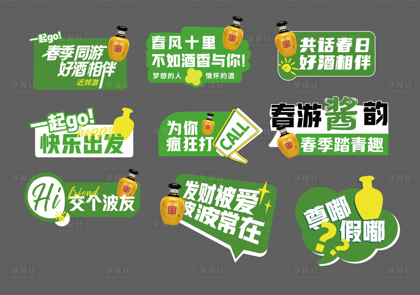 源文件下載【享設計】搜索編號：66690028550368953【手舉牌】