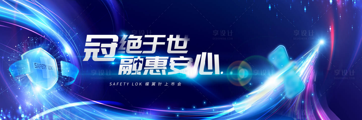 源文件下載【享設(shè)計】搜索編號：67910028338222564【科技光線】