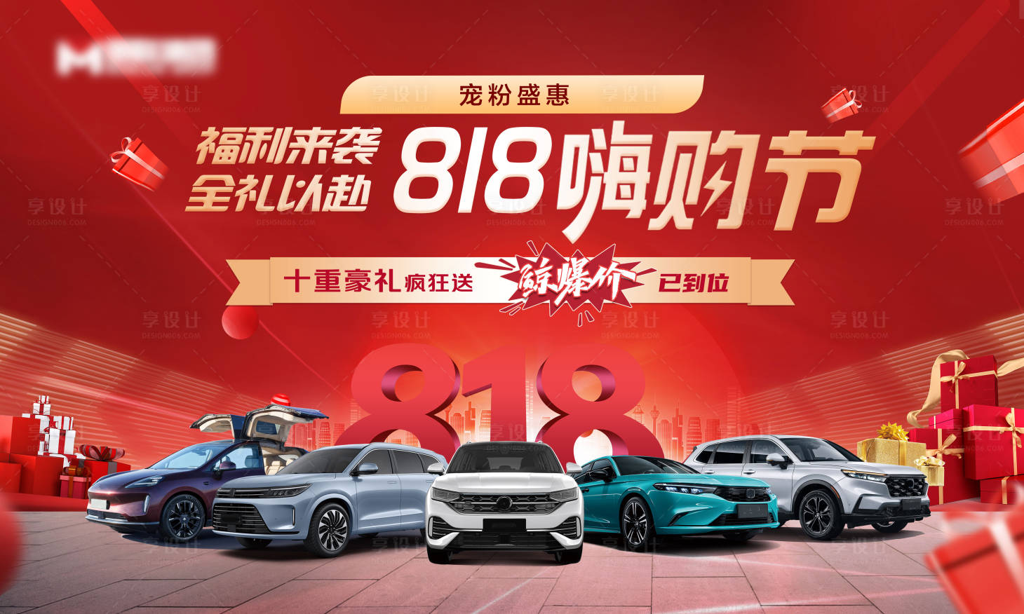 源文件下载【享设计】搜索编号：79700028250348050【汽车主画面】