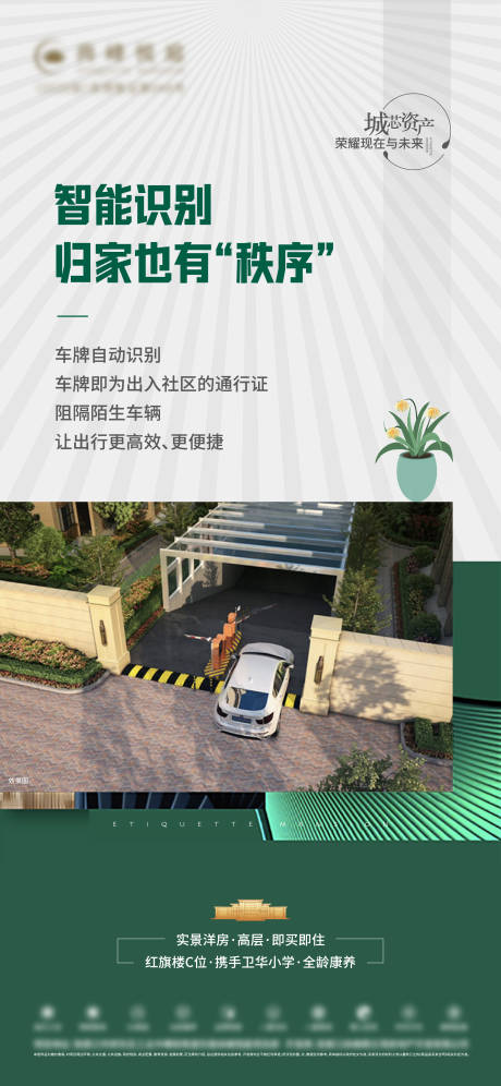 源文件下載【享設計】搜索編號：99180028513857305【地產價值點微推】