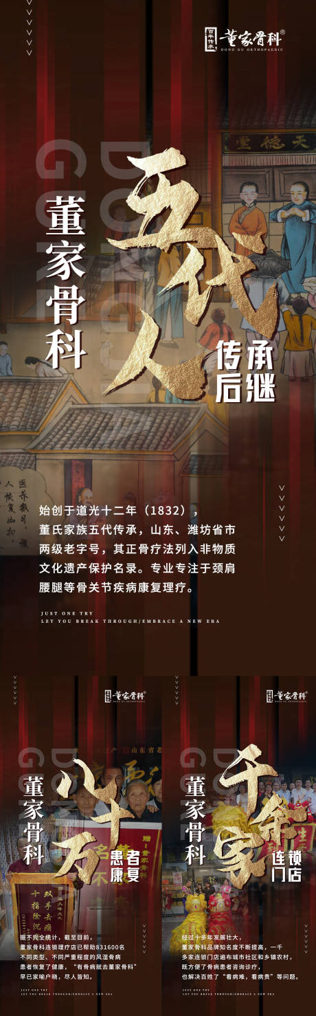 源文件下载【大健康门店招商海报】编号：51640028267915105