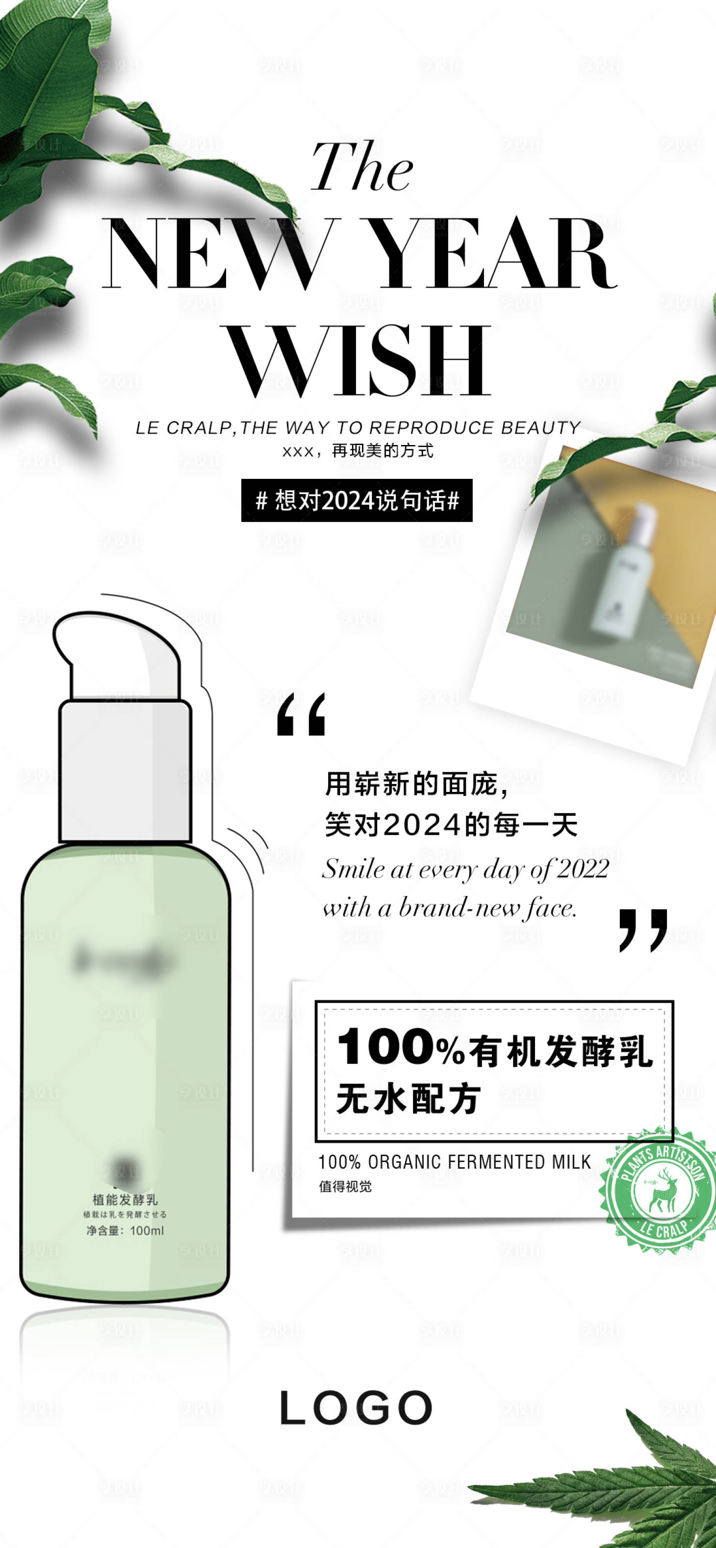 源文件下载【享设计】搜索编号：89390028205971566【想对2024说的话】