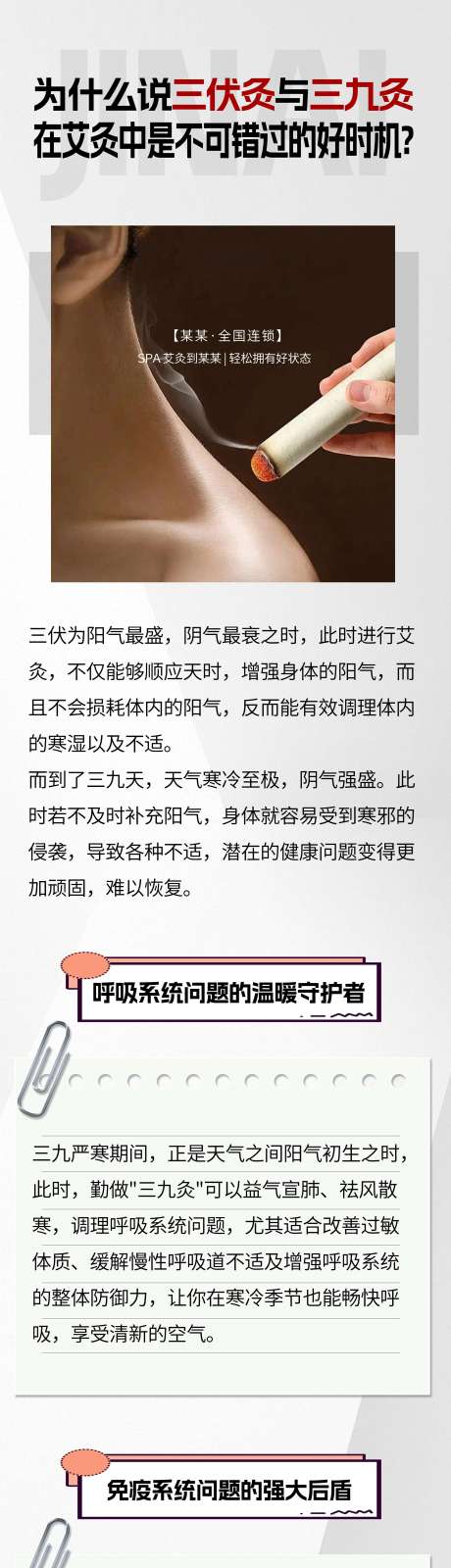 源文件下載【享設計】搜索編號：91900028405798726【三伏灸與三九灸公眾號】
