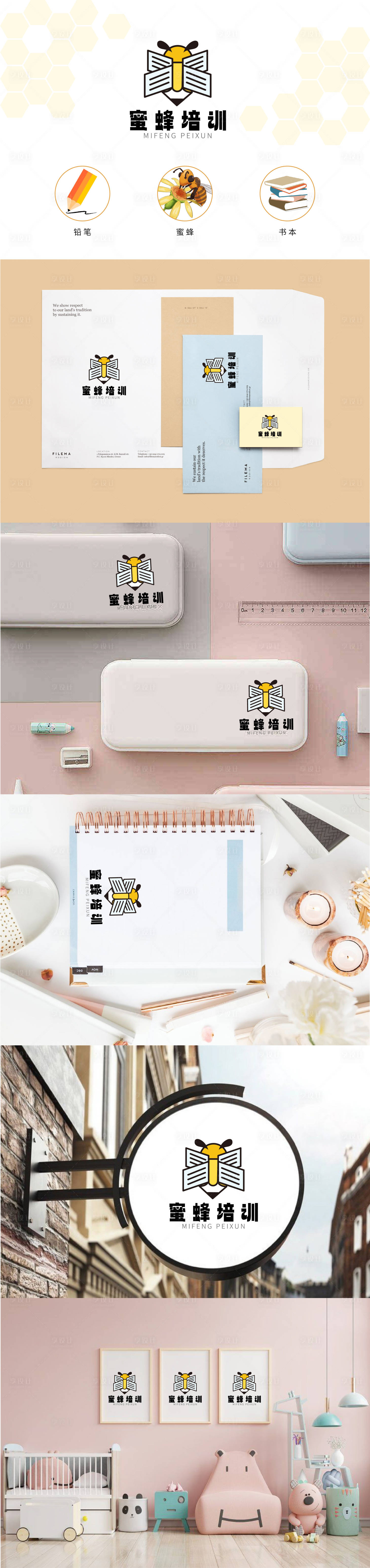 源文件下載【享設(shè)計(jì)】搜索編號(hào)：21580028499379905【蜜蜂培訓(xùn)班LOGO設(shè)計(jì)提案設(shè)計(jì)】