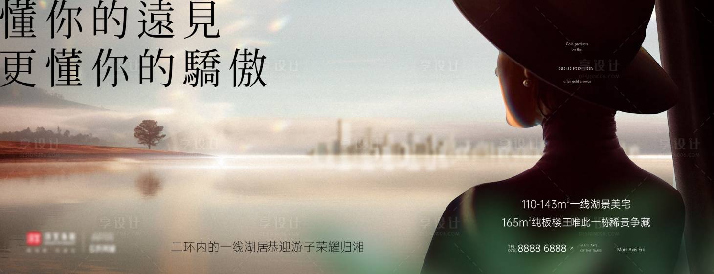 源文件下載【享設計】搜索編號：25940028339673724【地產湖景美宅主畫面】