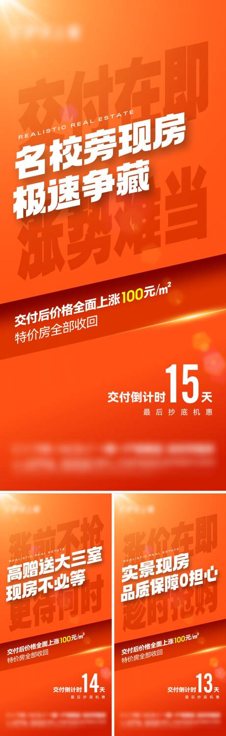 源文件下載【享設計】搜索編號：26940028195849844【促銷倒計時單圖】