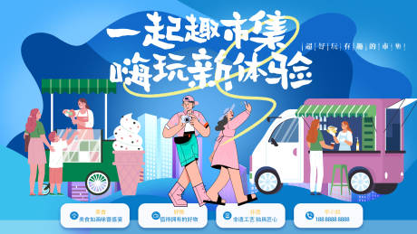 源文件下載【享設計】搜索編號：33670028397043715【集市主畫面】