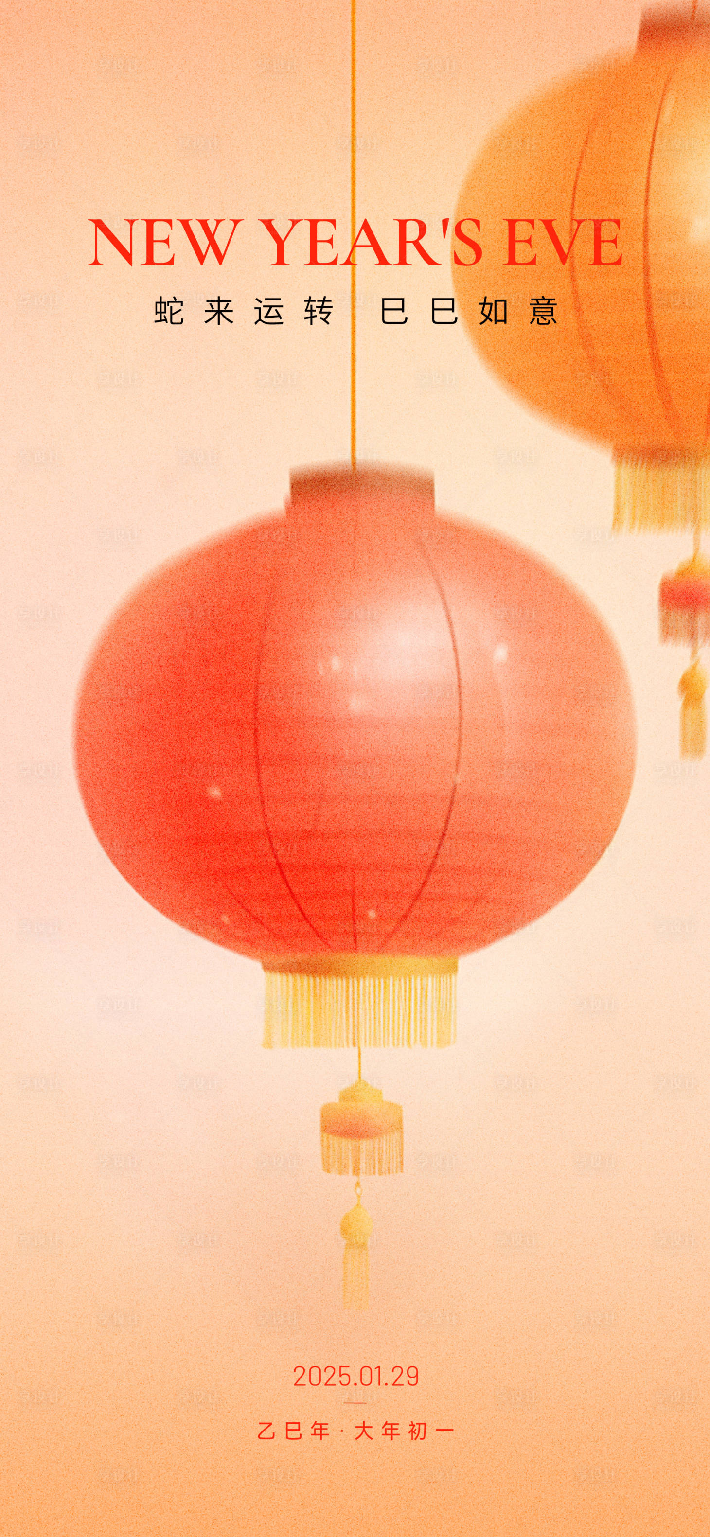 源文件下载【享设计】搜索编号：92550028459696186【新年海报】