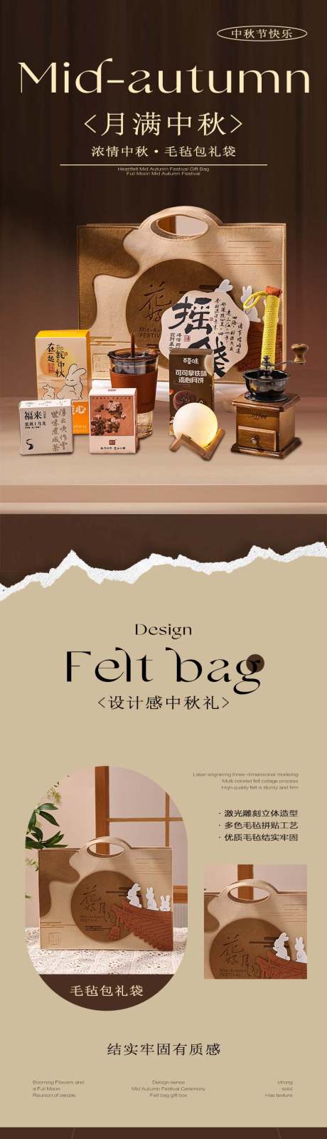 源文件下载【中秋节伴手礼促销电商详情页】编号：27020028310052948