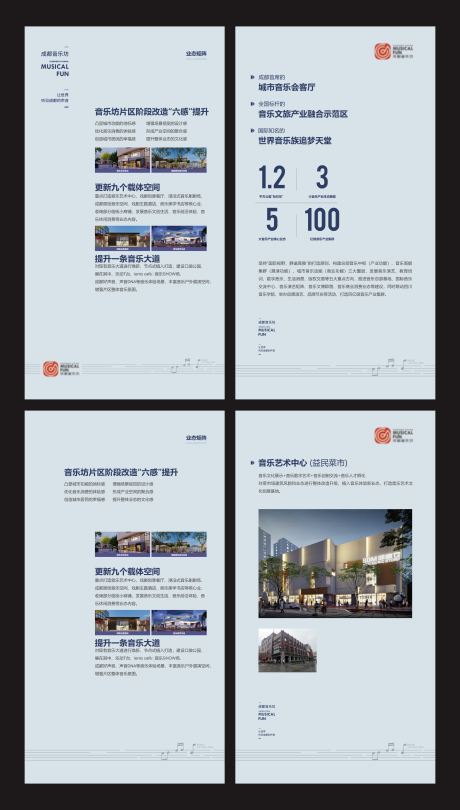 源文件下载【享设计】搜索编号：16600028448722195【文旅企业音乐坊系列海报设计】