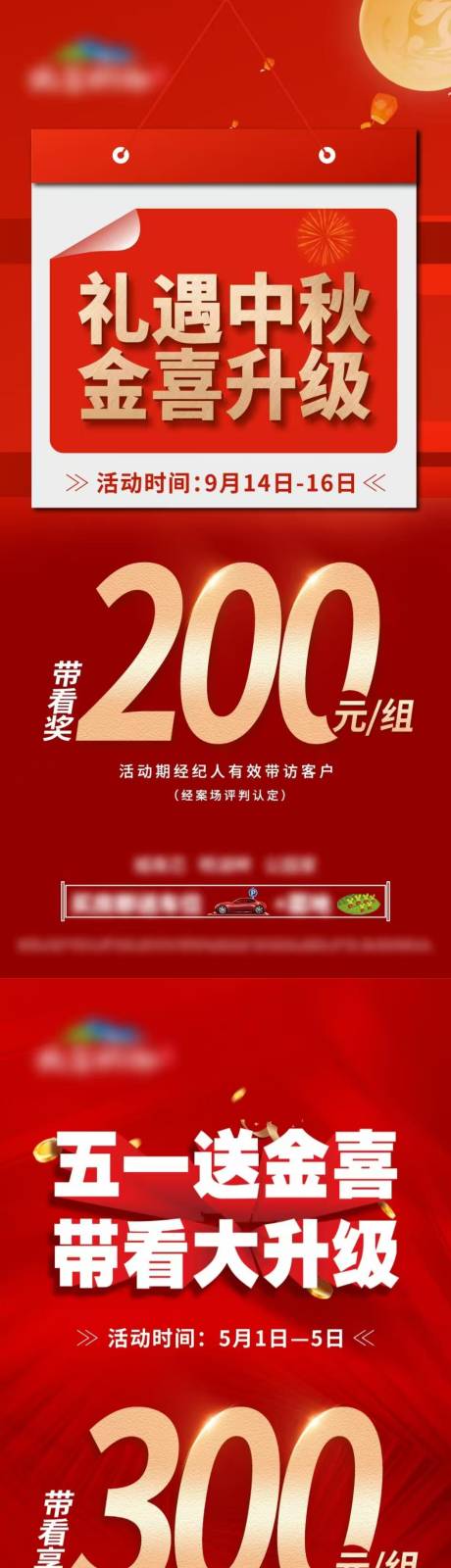 源文件下载【带看奖单图】编号：32760028563637707