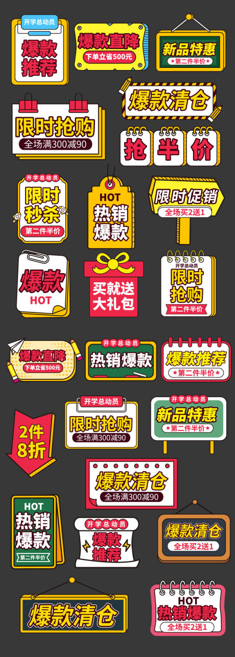 源文件下载【享设计】搜索编号：87310028582337871【爆款促销活动手举牌】