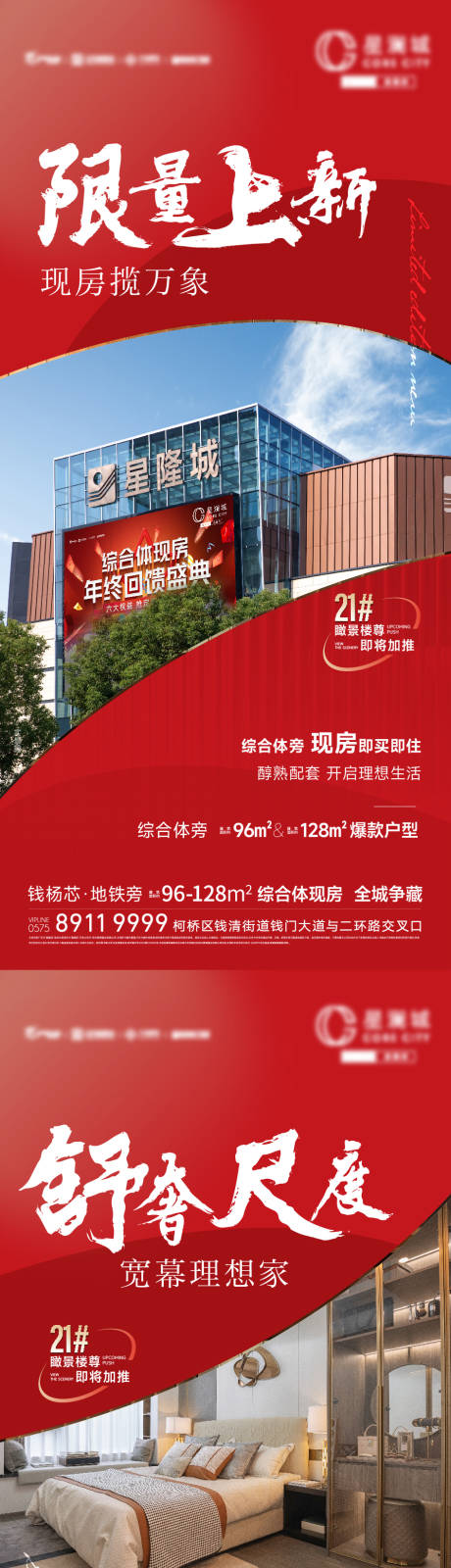 源文件下载【实景热销】编号：21480028447921246